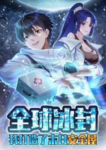 热播榜第三铁皮房子